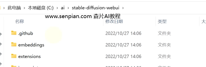 Stable Diffusion 使用自己的电脑进行AI绘画！-森片