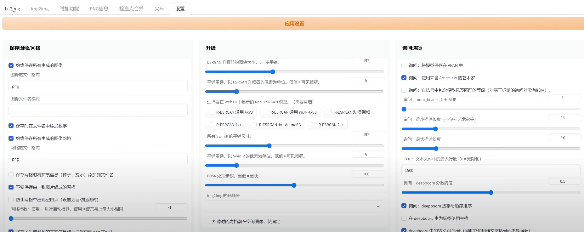 Stable Diffusion 使用自己的电脑进行AI绘画！-森片